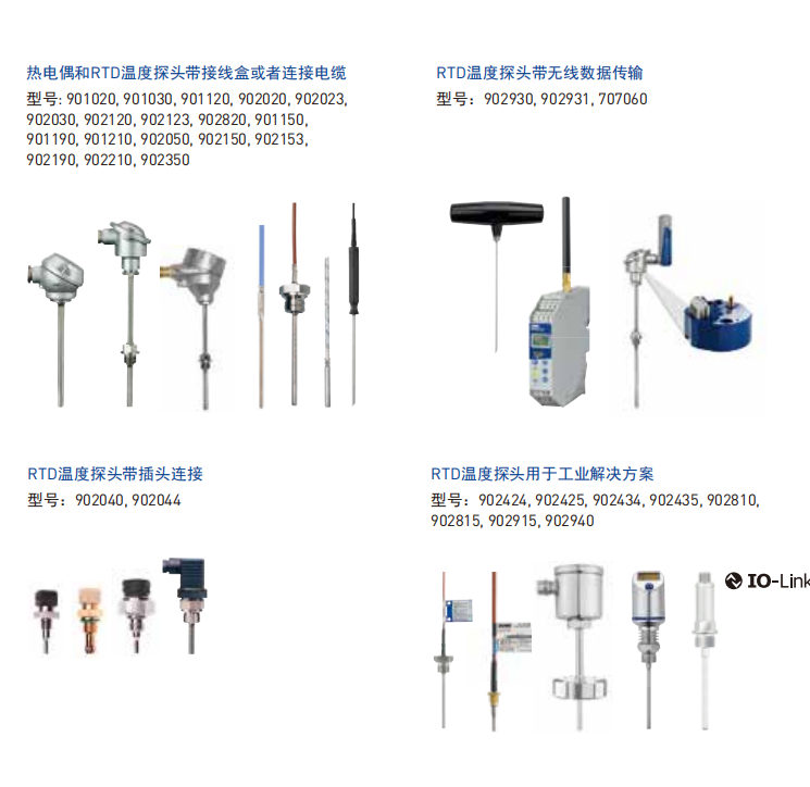 德國(guó)久茂JUMO熱電偶/溫度傳感器/RTD溫度探頭/Ntc熱電阻901020/902020/902030/902820