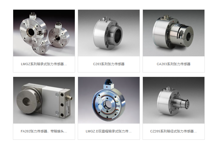 瑞士FMS張力傳感器