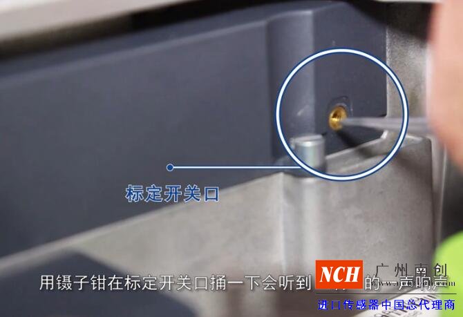 標定開關(guān)口